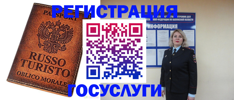 временная регистрация купить в Волгограде