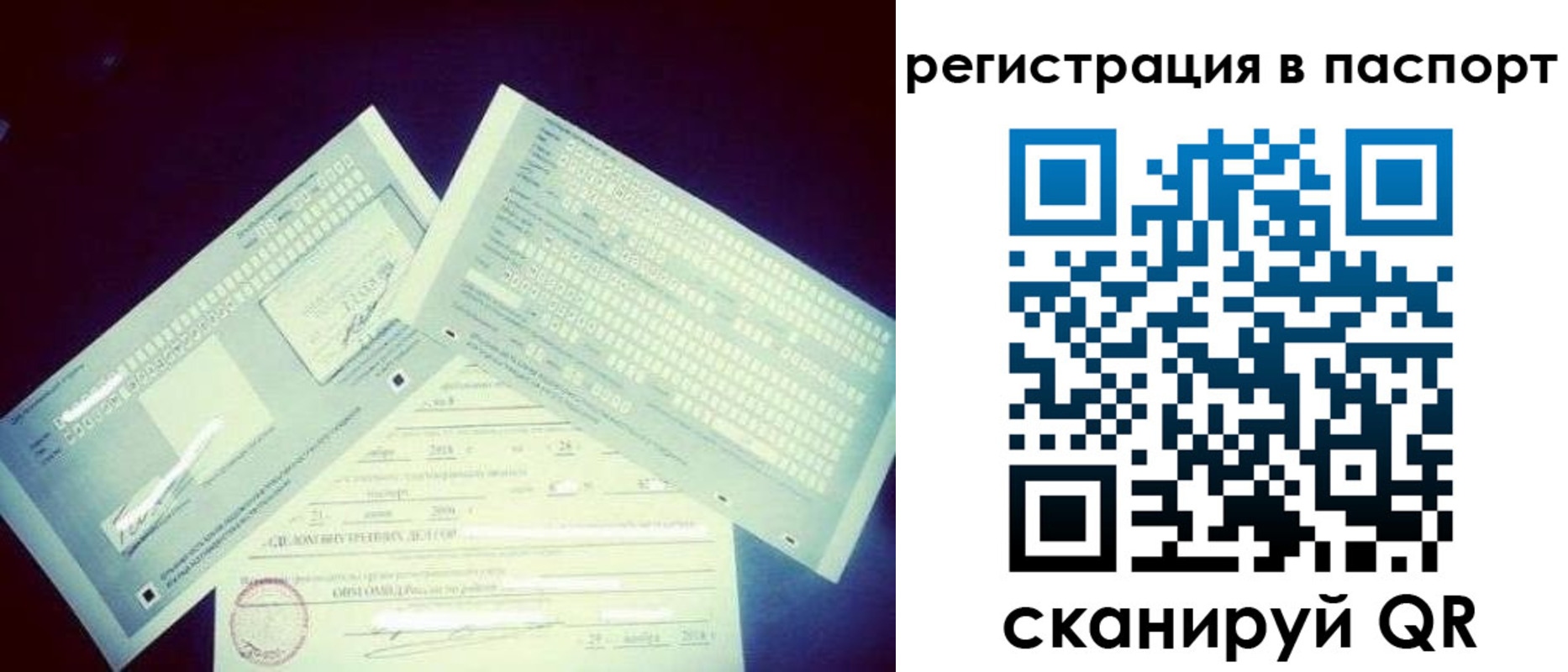 временная регистрация купить в Волгограде