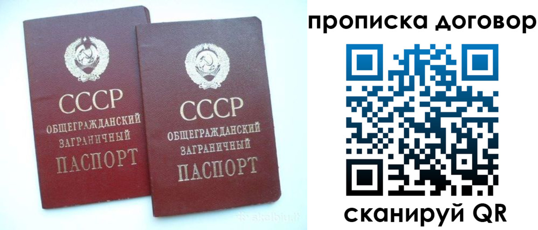временная регистрация в квартире в Волгограде