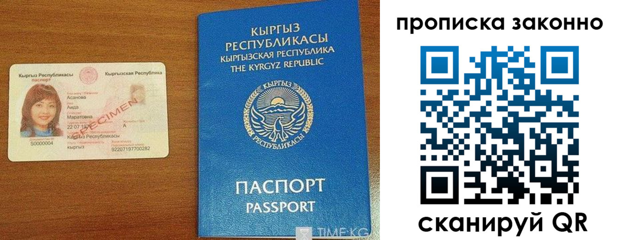 прописка 2025 в Волгограде