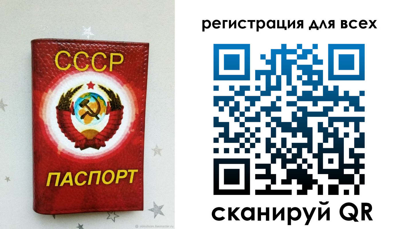 временная прописка в Волгограде