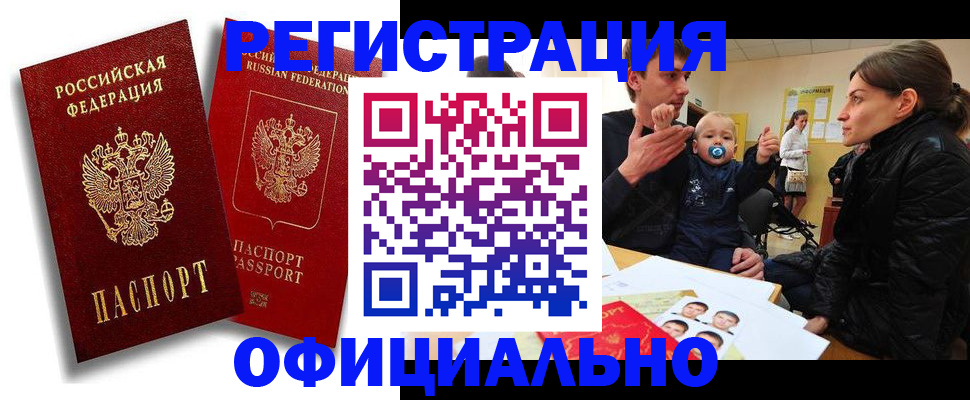 временная регистрация госуслуги в Волгограде