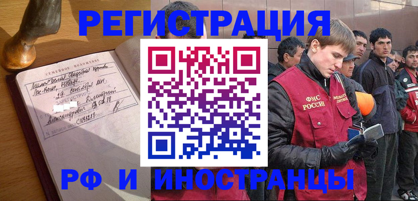 временная регистрация адрес в Волгограде