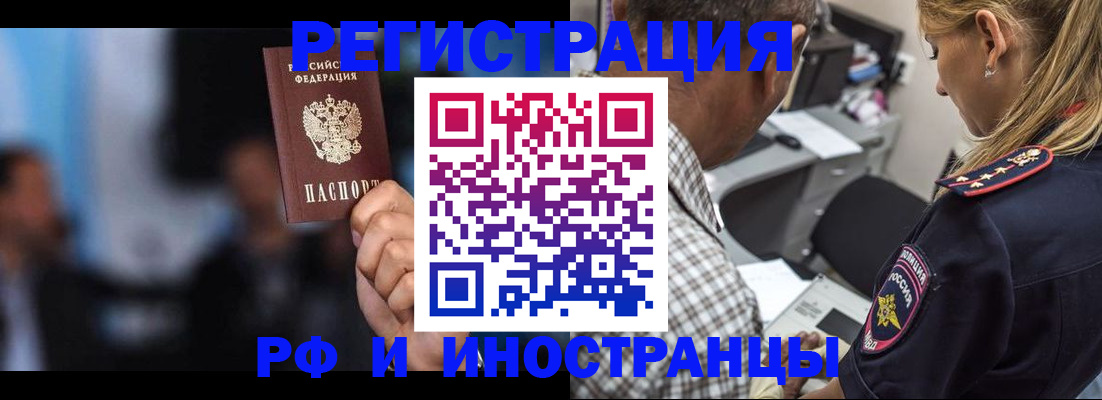 прописка поиск в Волгограде