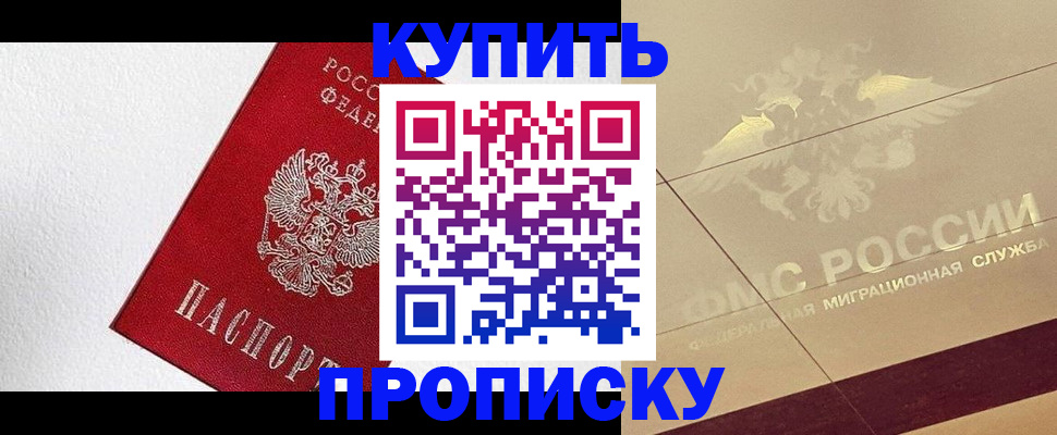 временная регистрация гарантия в Волгограде