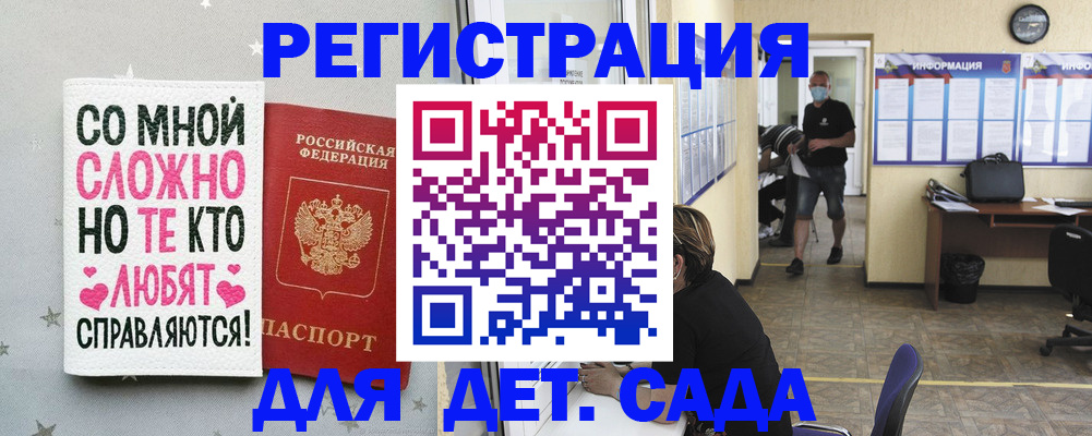 временная регистрация поиск в Волгограде