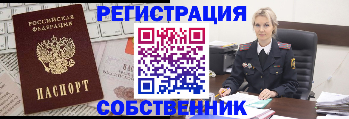 прописка для кредита в Волгограде