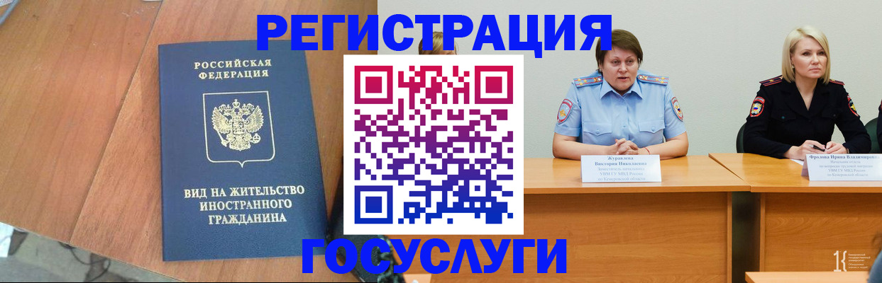 прописка от собственника в Волгограде